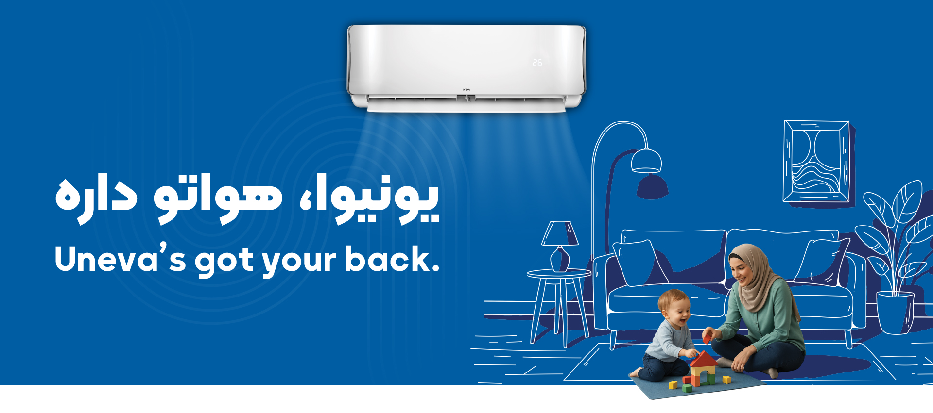 یونیوا هواتو داره